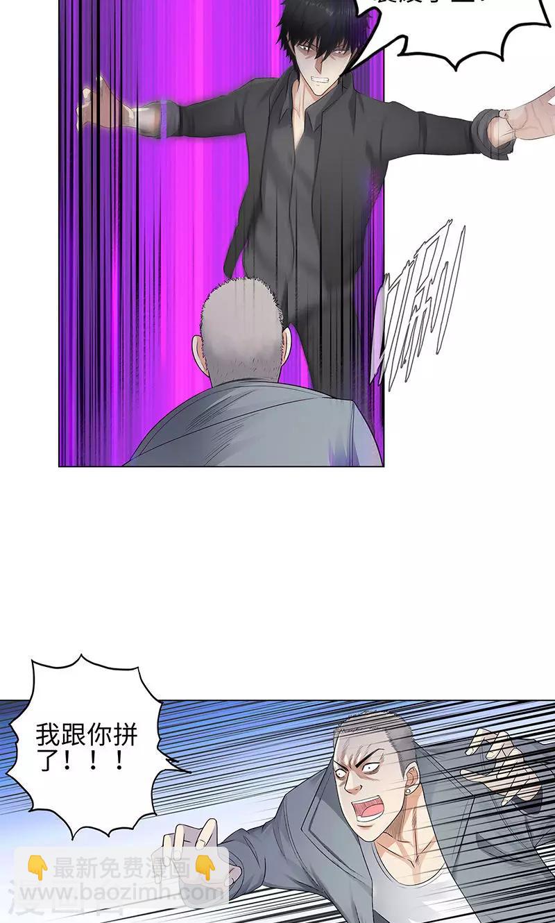 第84话 犯我兄弟者，杀！16