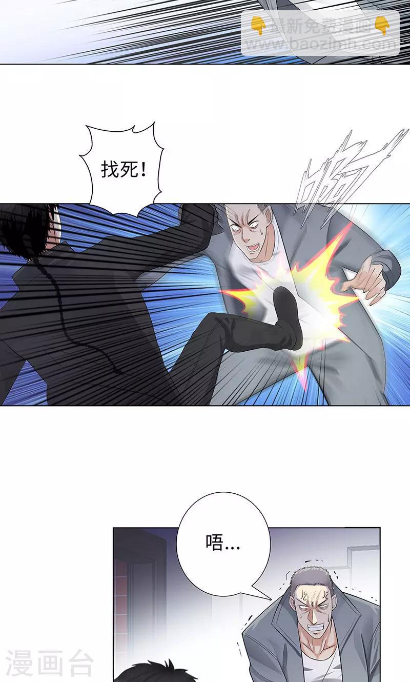 第84话 犯我兄弟者，杀！17