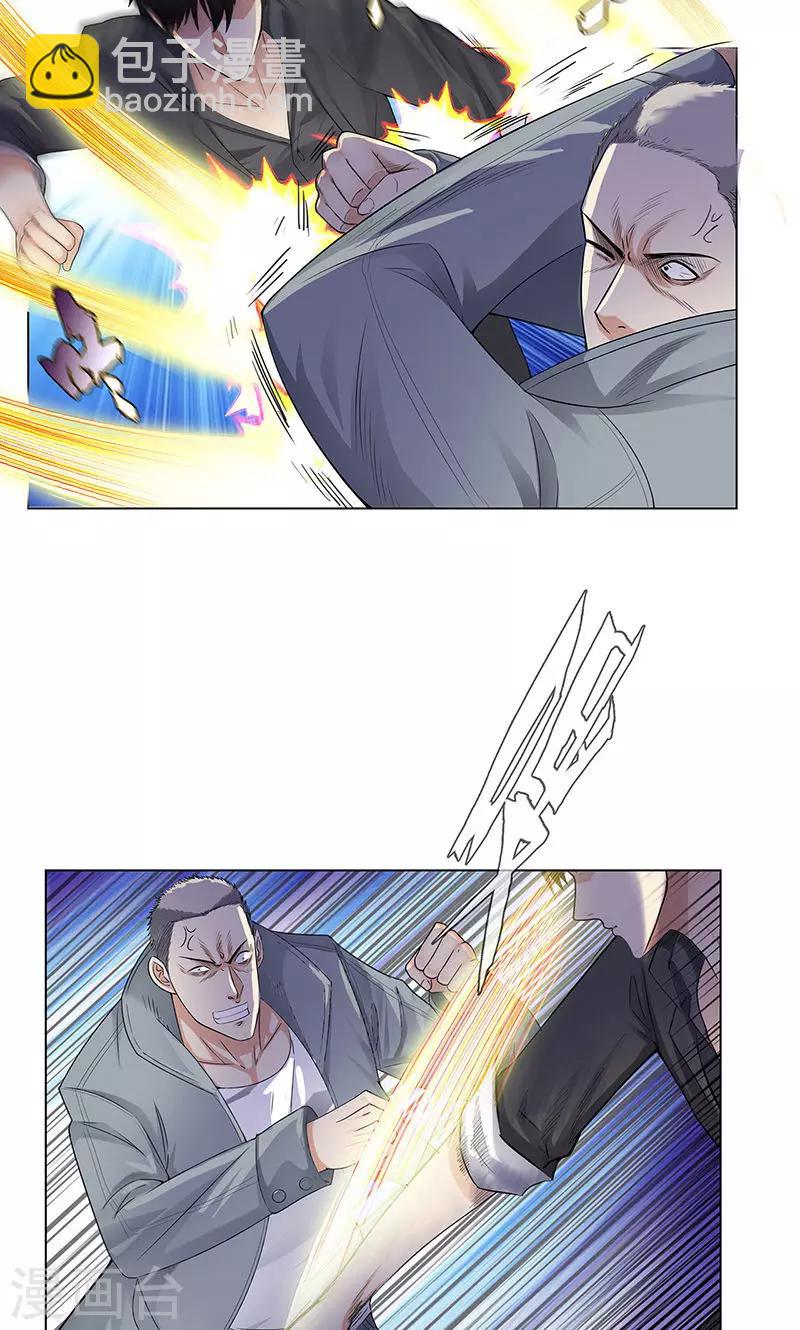 第84话 犯我兄弟者，杀！19