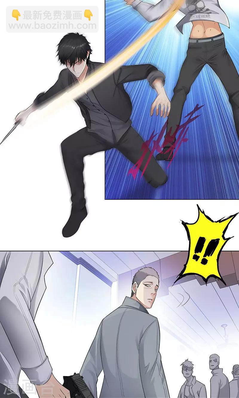 第84话 犯我兄弟者，杀！2
