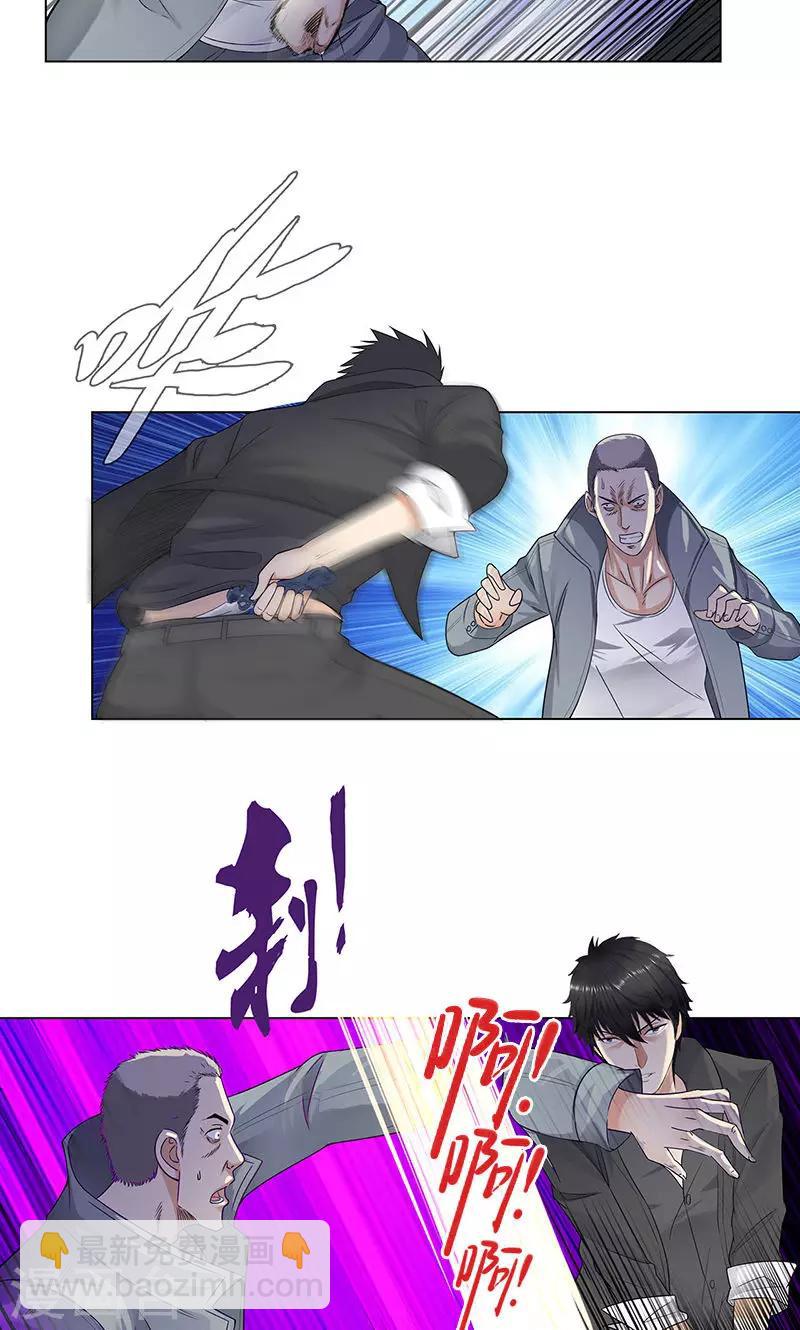 第84话 犯我兄弟者，杀！20