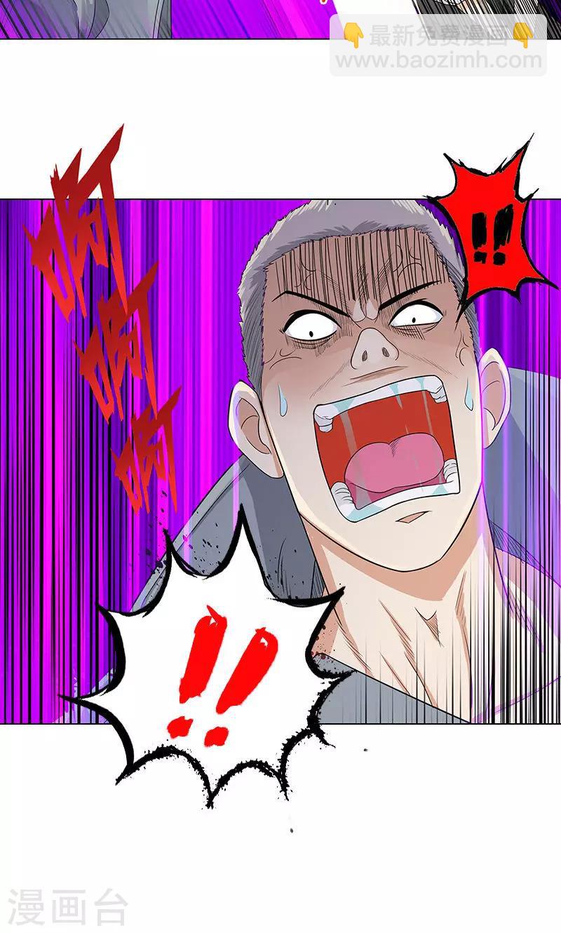 第84话 犯我兄弟者，杀！21
