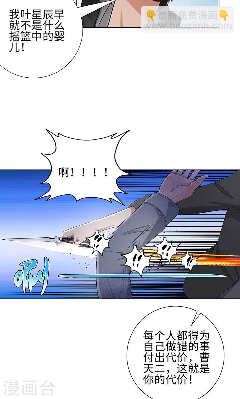 第84话 犯我兄弟者，杀！24