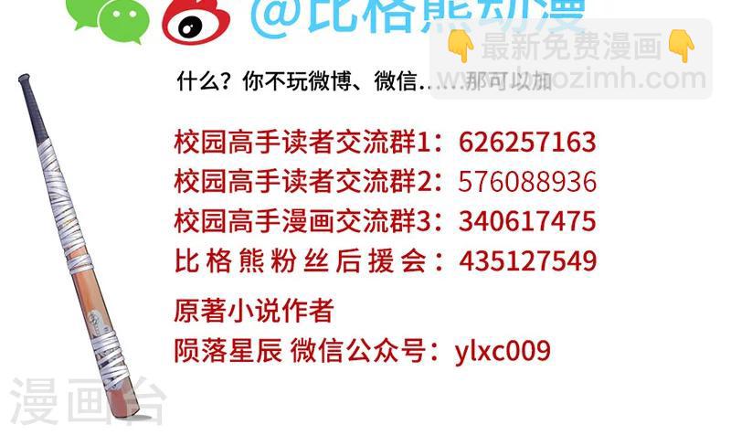 第84话 犯我兄弟者，杀！26