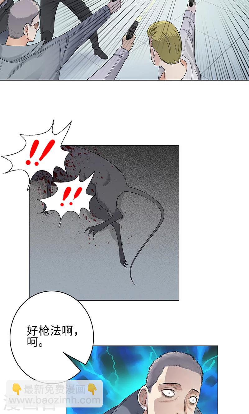 第84话 犯我兄弟者，杀！6