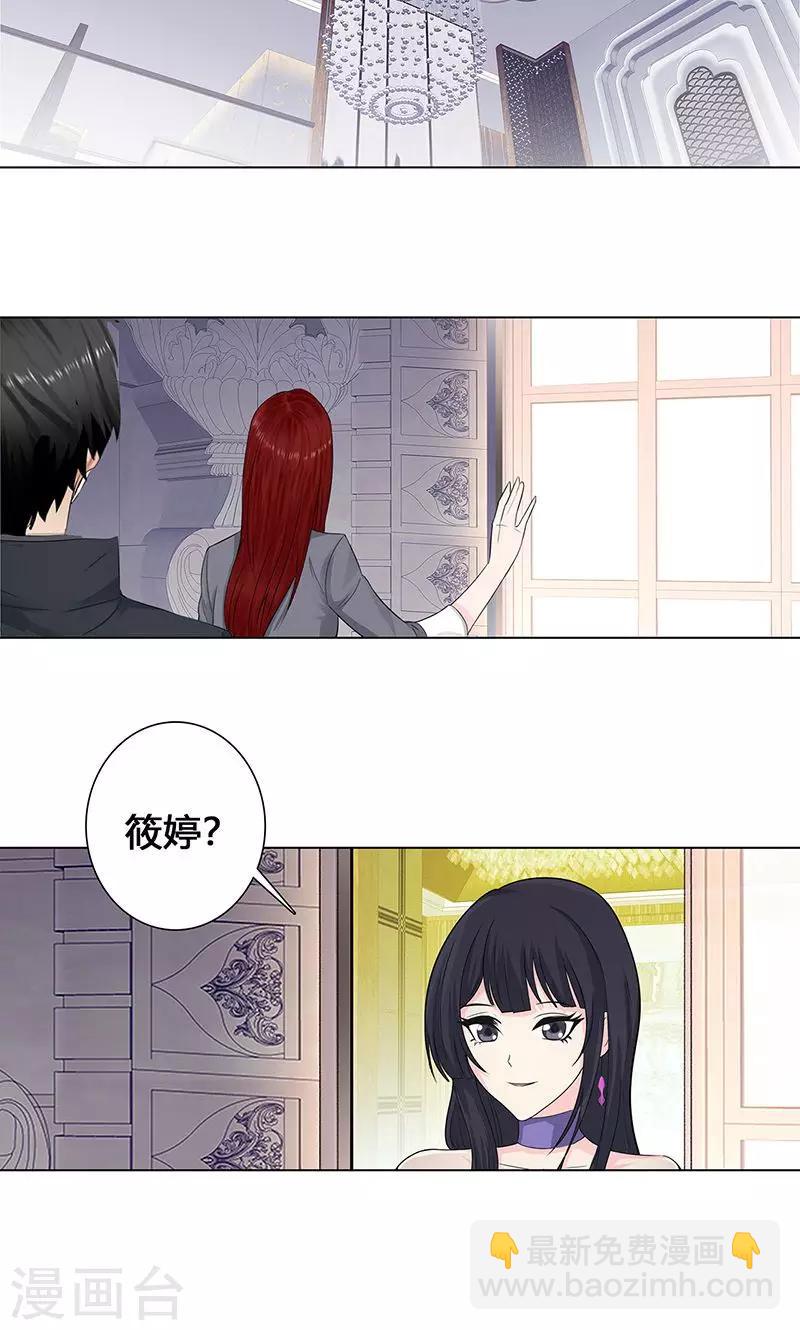 第86话 舞会10