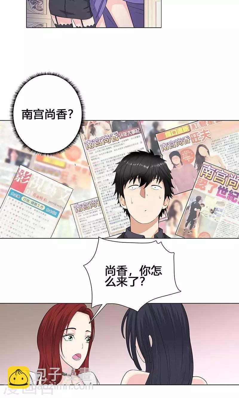 第86话 舞会12