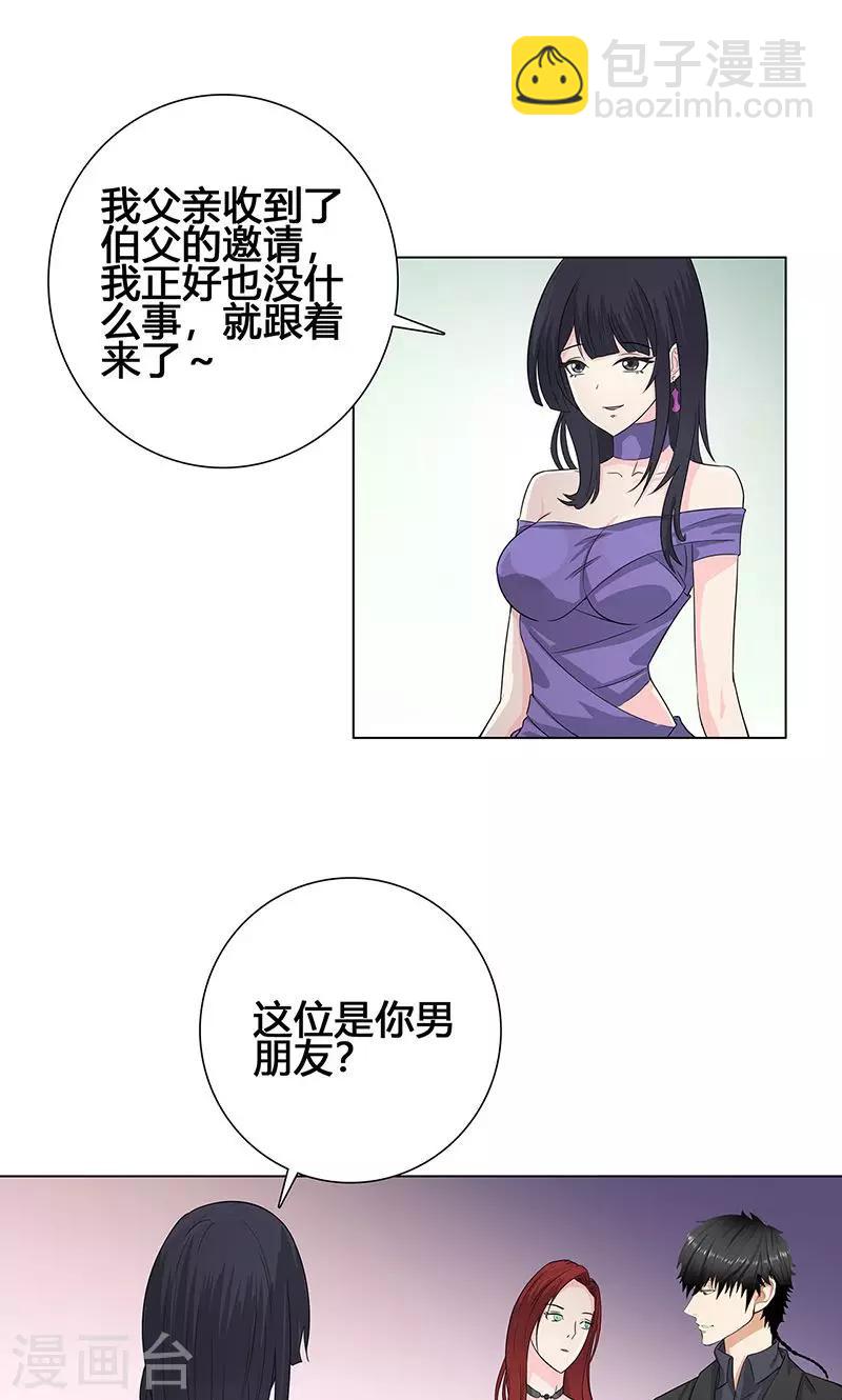 第86话 舞会13