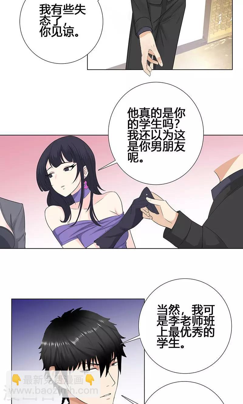 第86话 舞会16