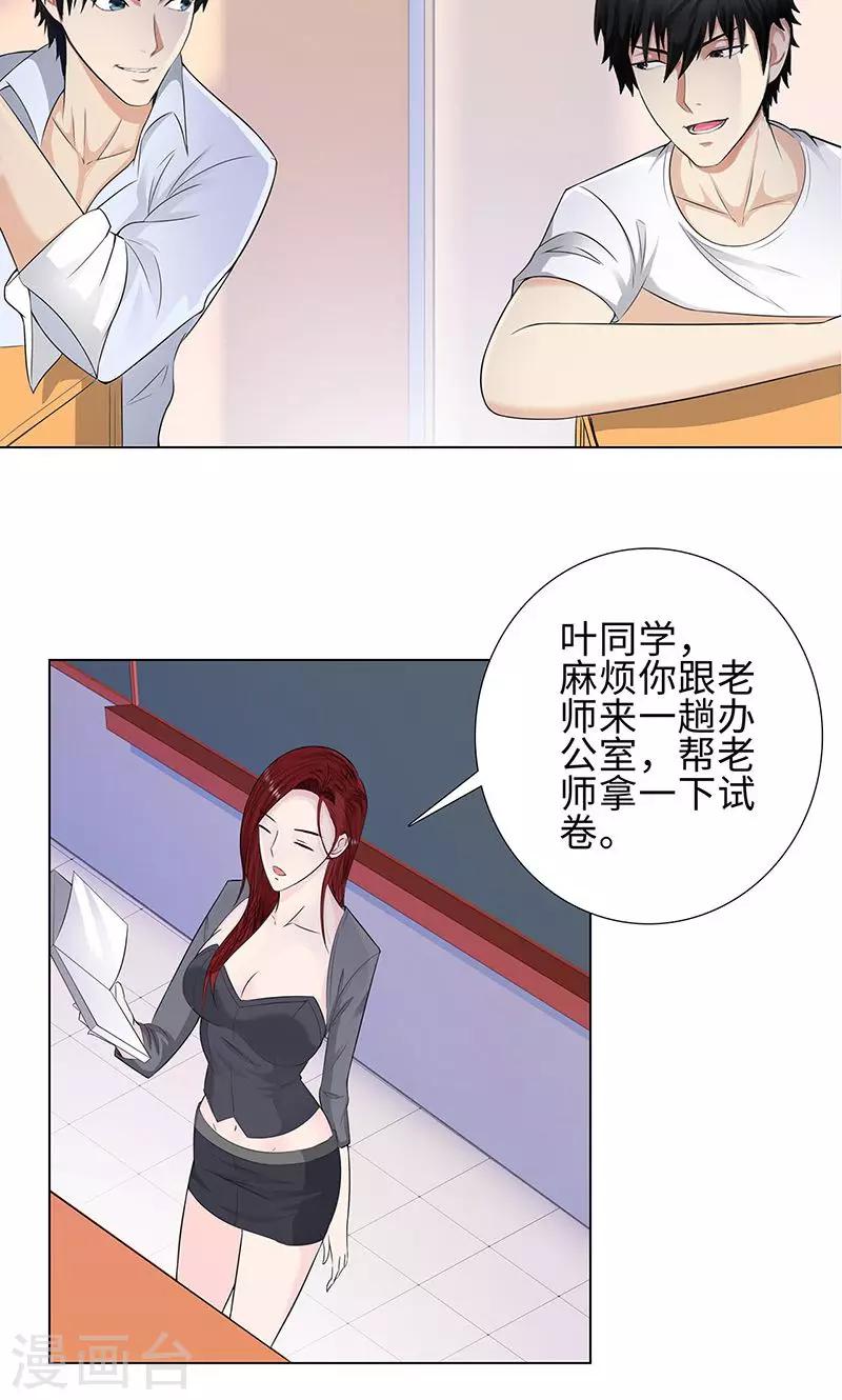 第86话 舞会2