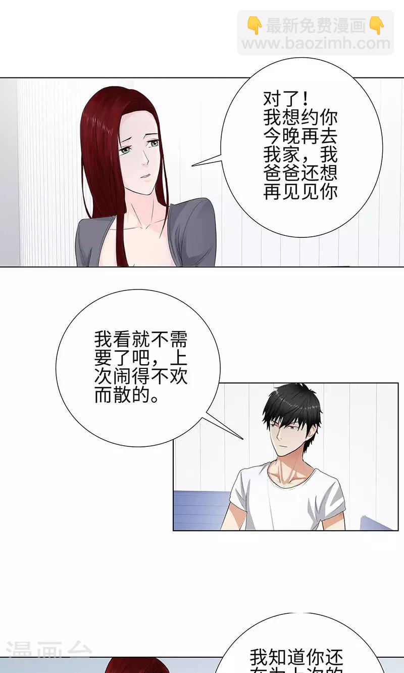 第86话 舞会5