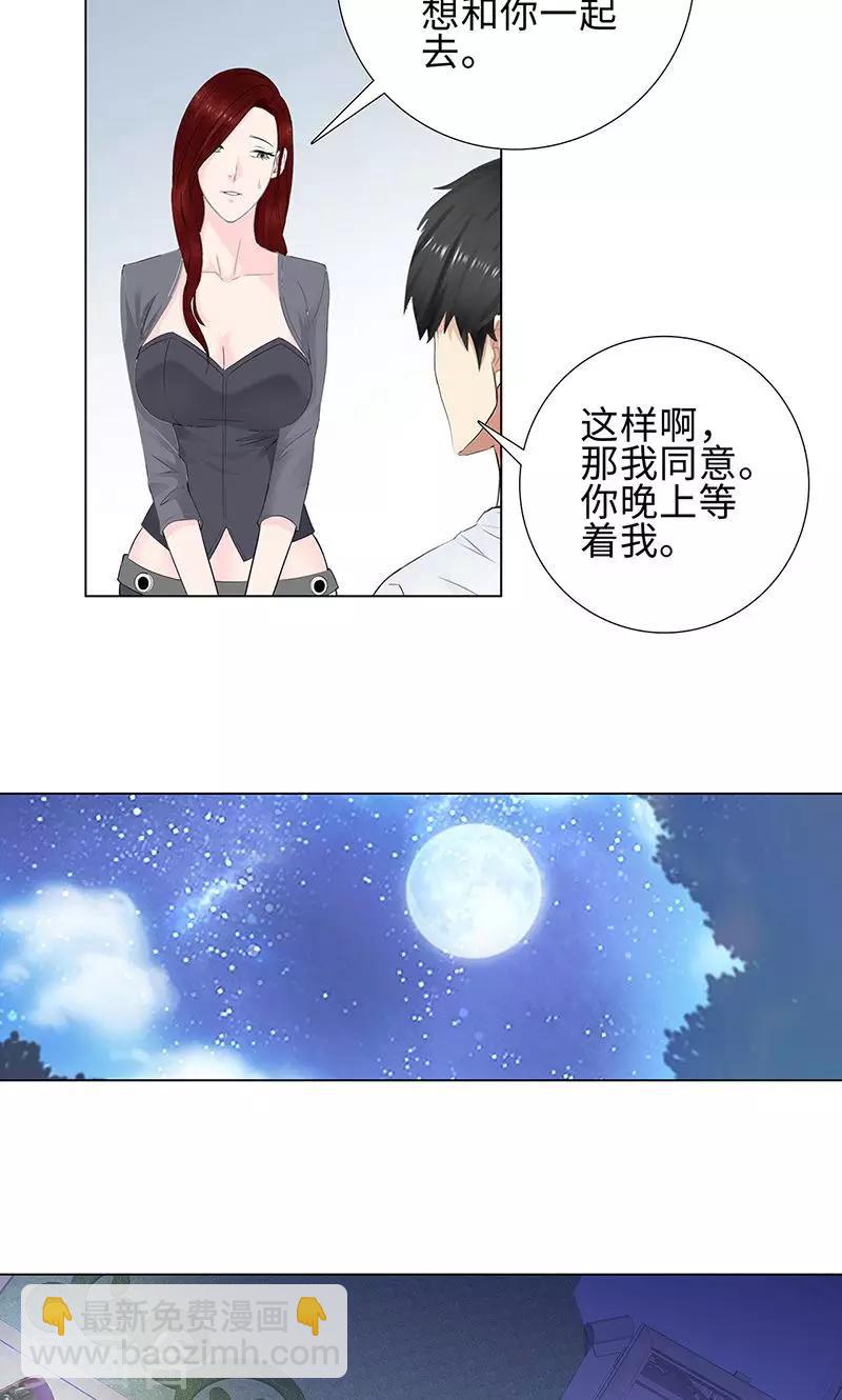 第86话 舞会7