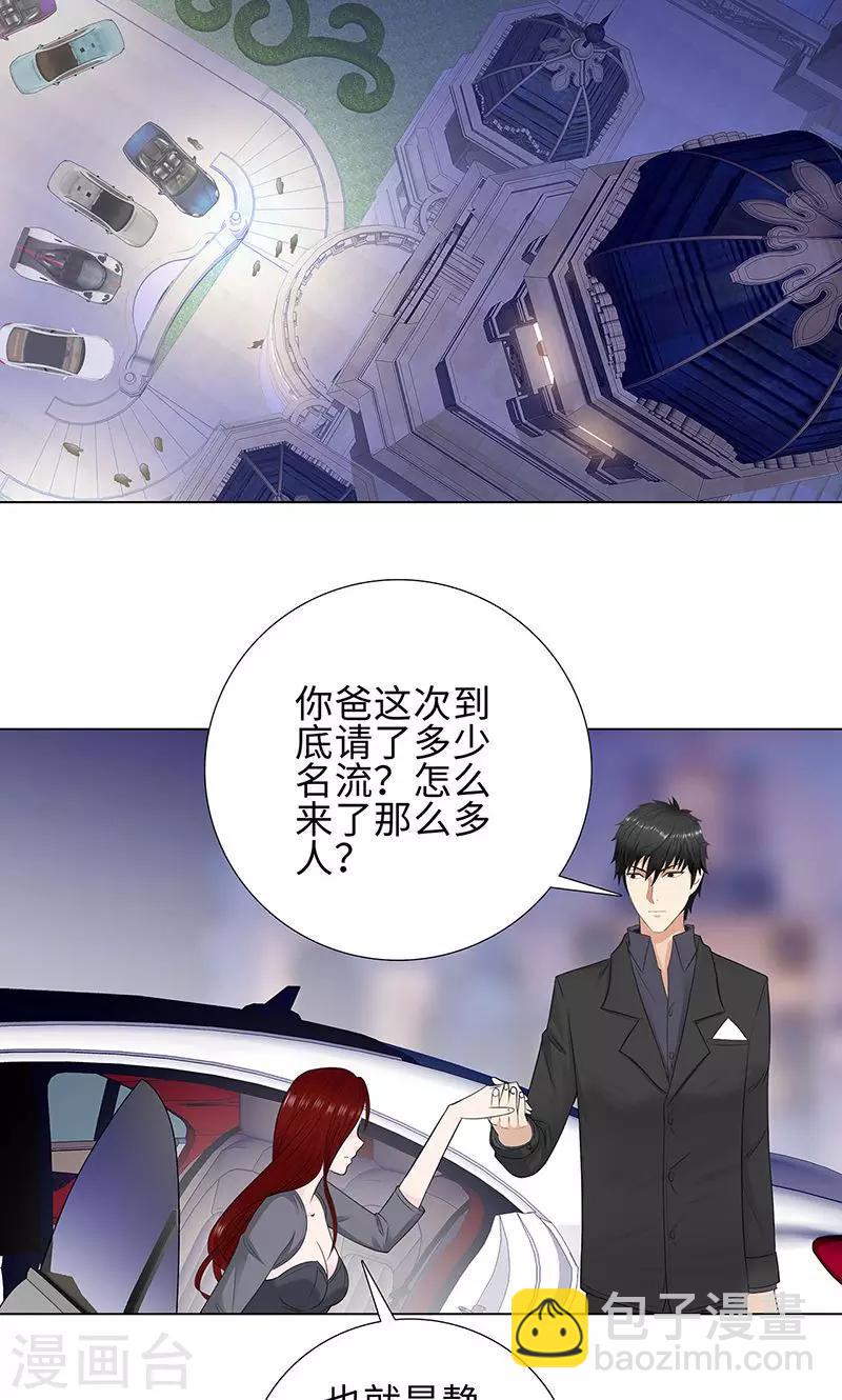 第86话 舞会8