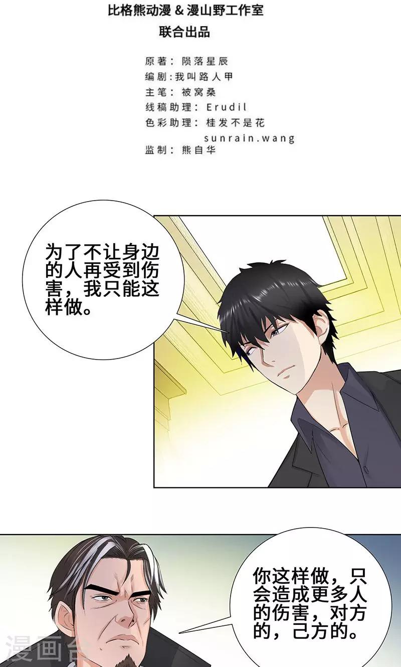 第89话 诺言1