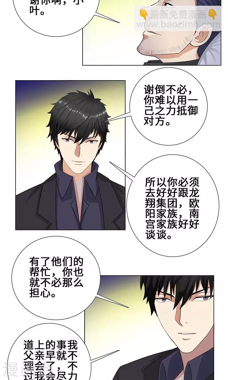 第89话 诺言11