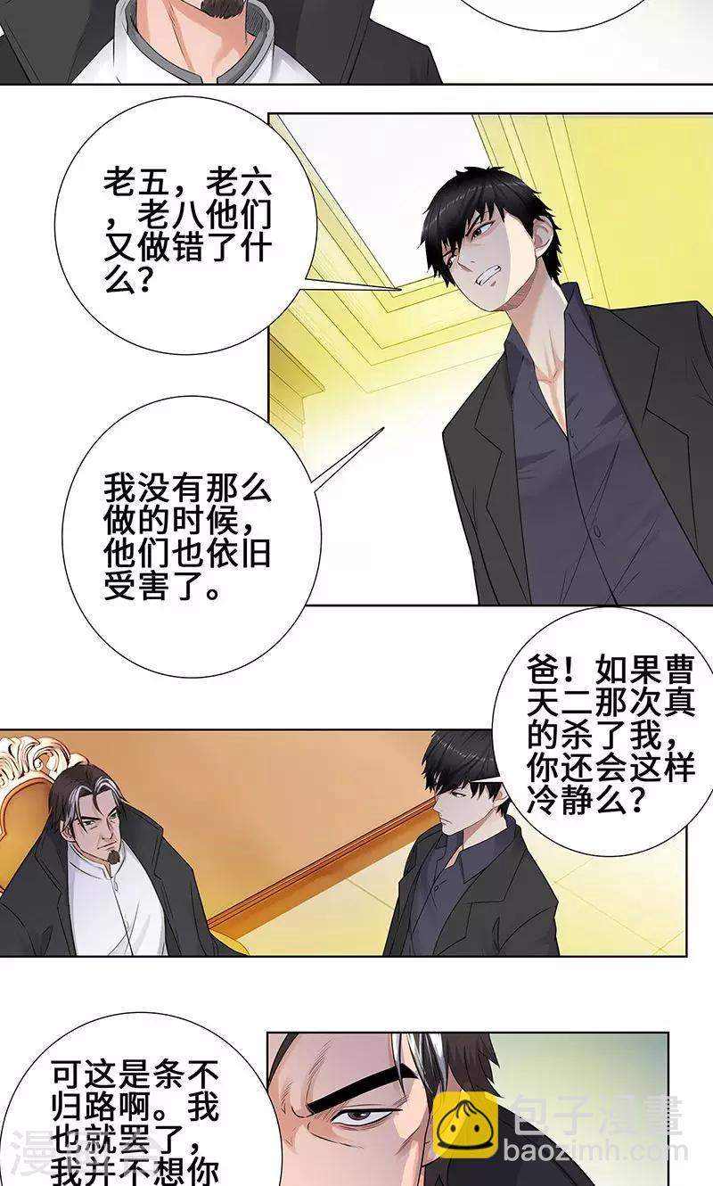第89话 诺言2