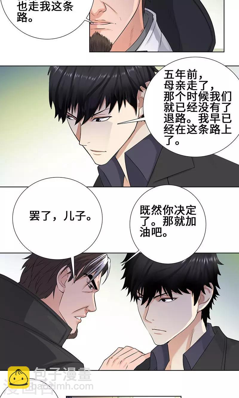 第89话 诺言3