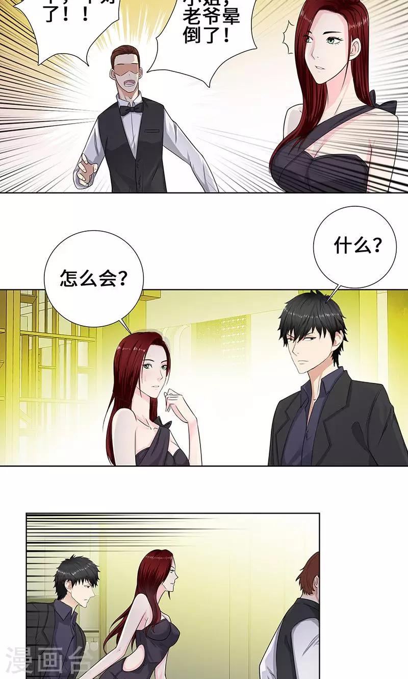 第89话 诺言6