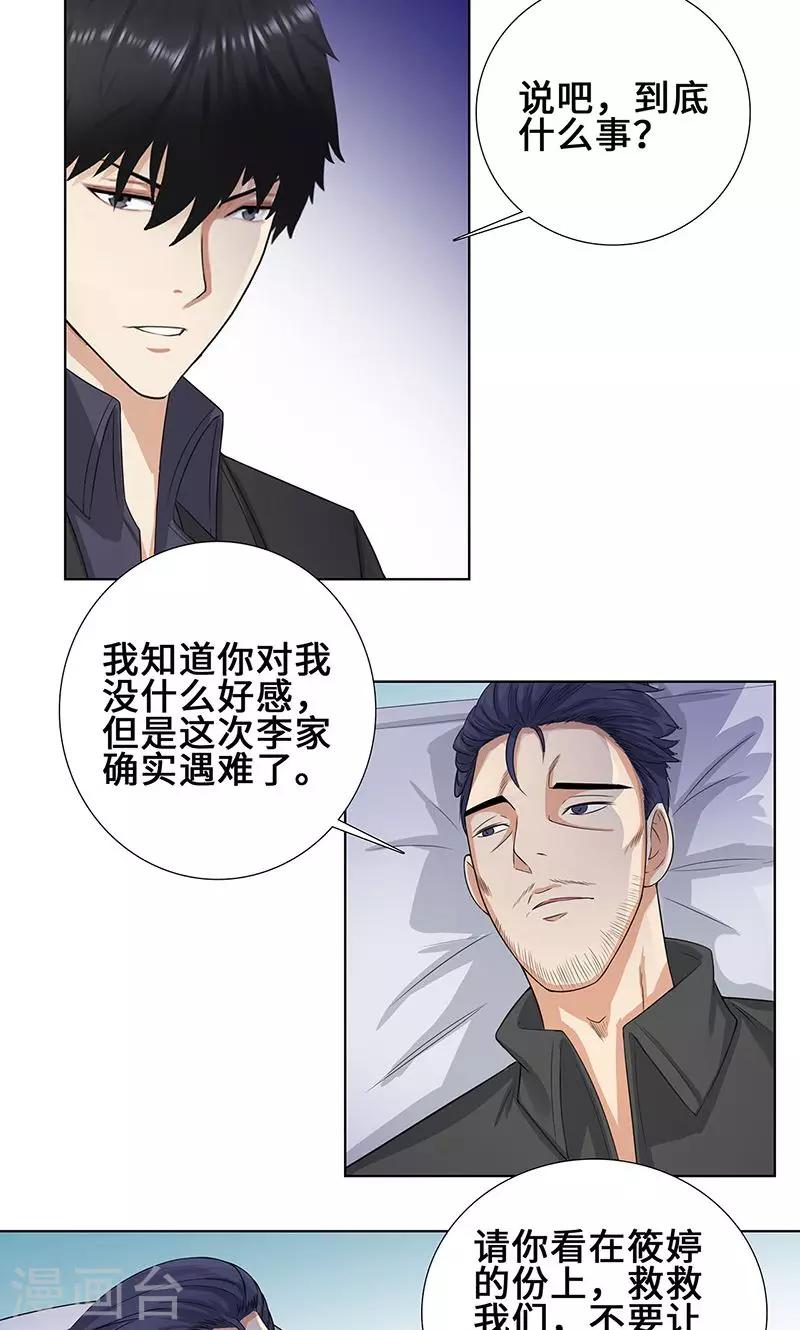 第89话 诺言9