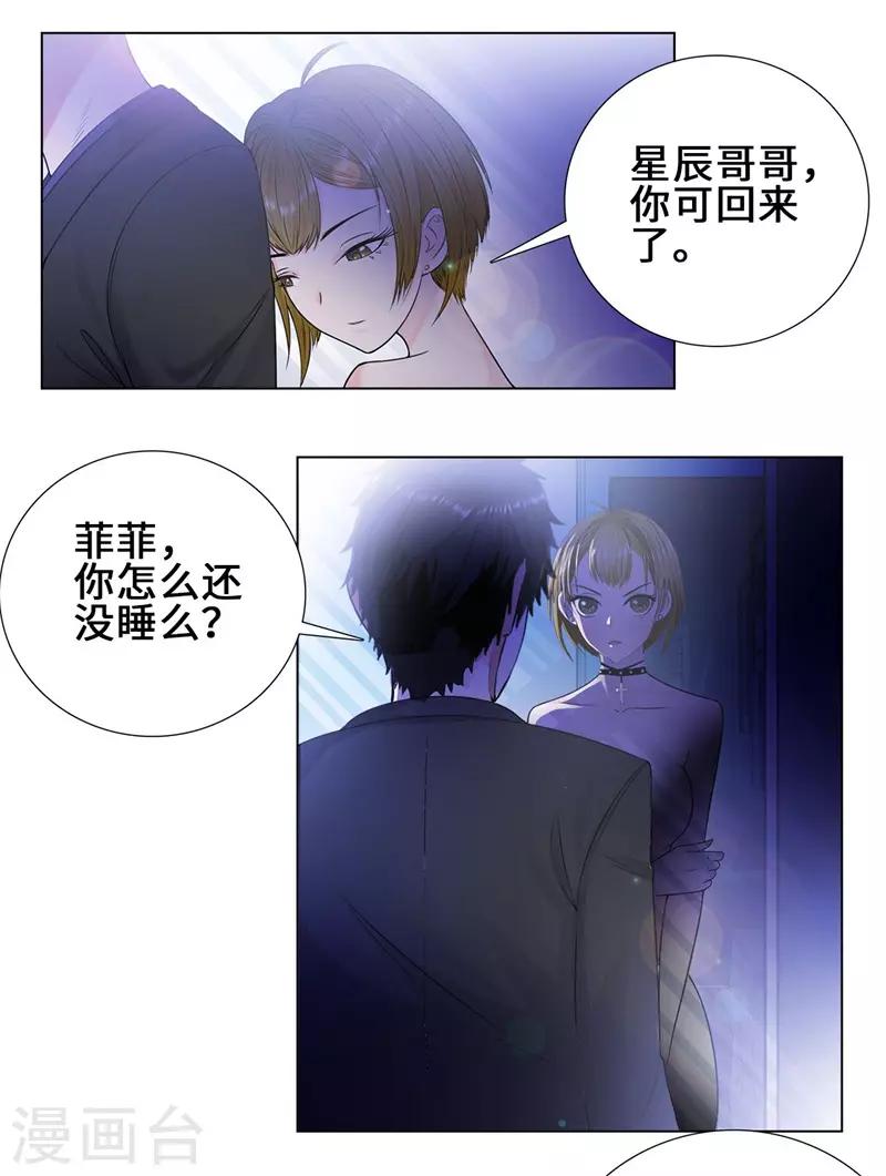 第90话 第一步1
