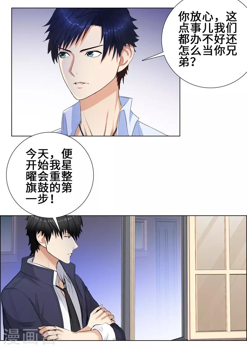 第90话 第一步11