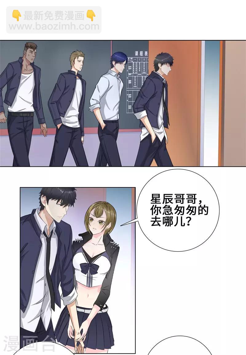 第90话 第一步13