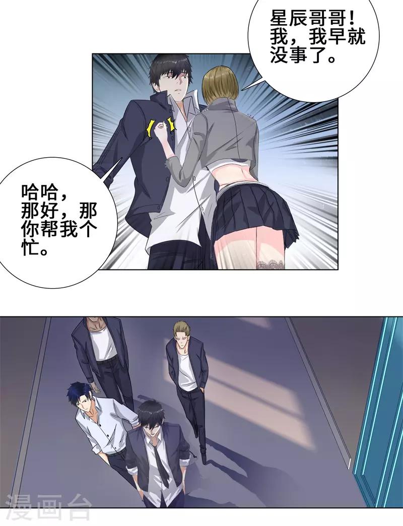 第90话 第一步15