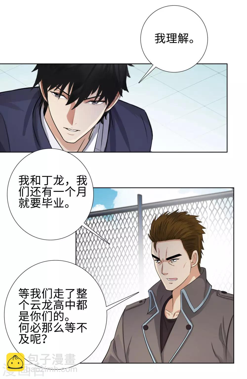 第93话 比试10
