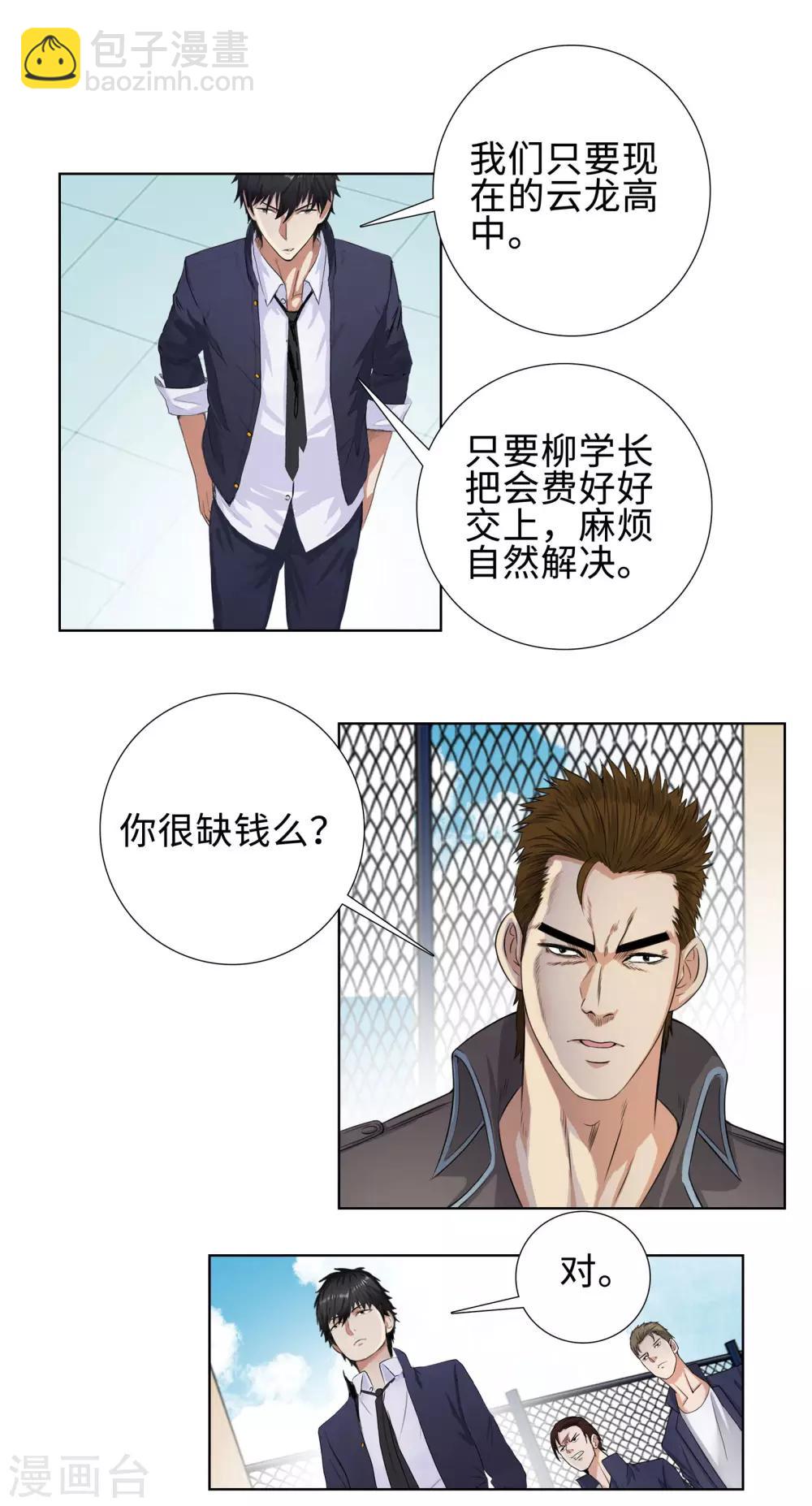 第93话 比试11