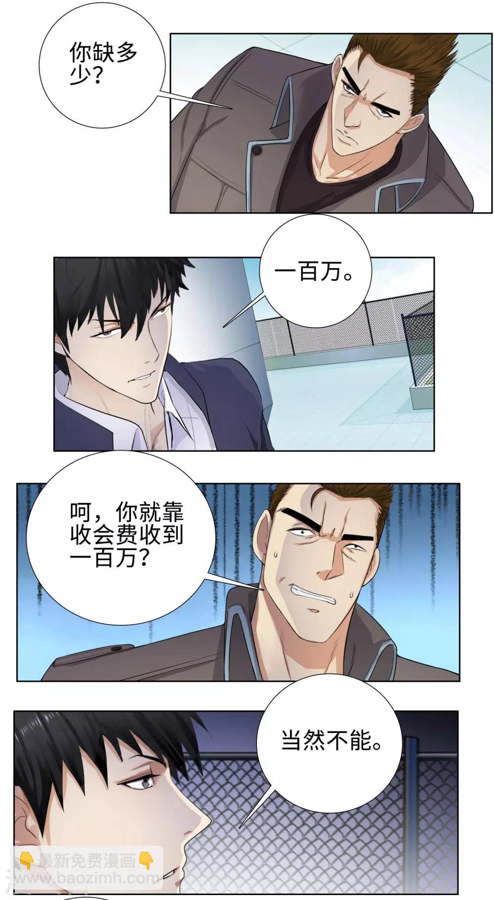 第93话 比试12