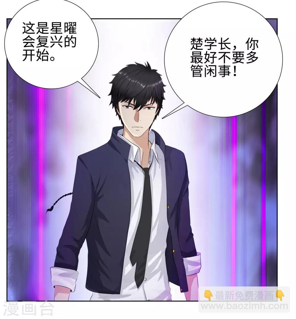 第93话 比试13
