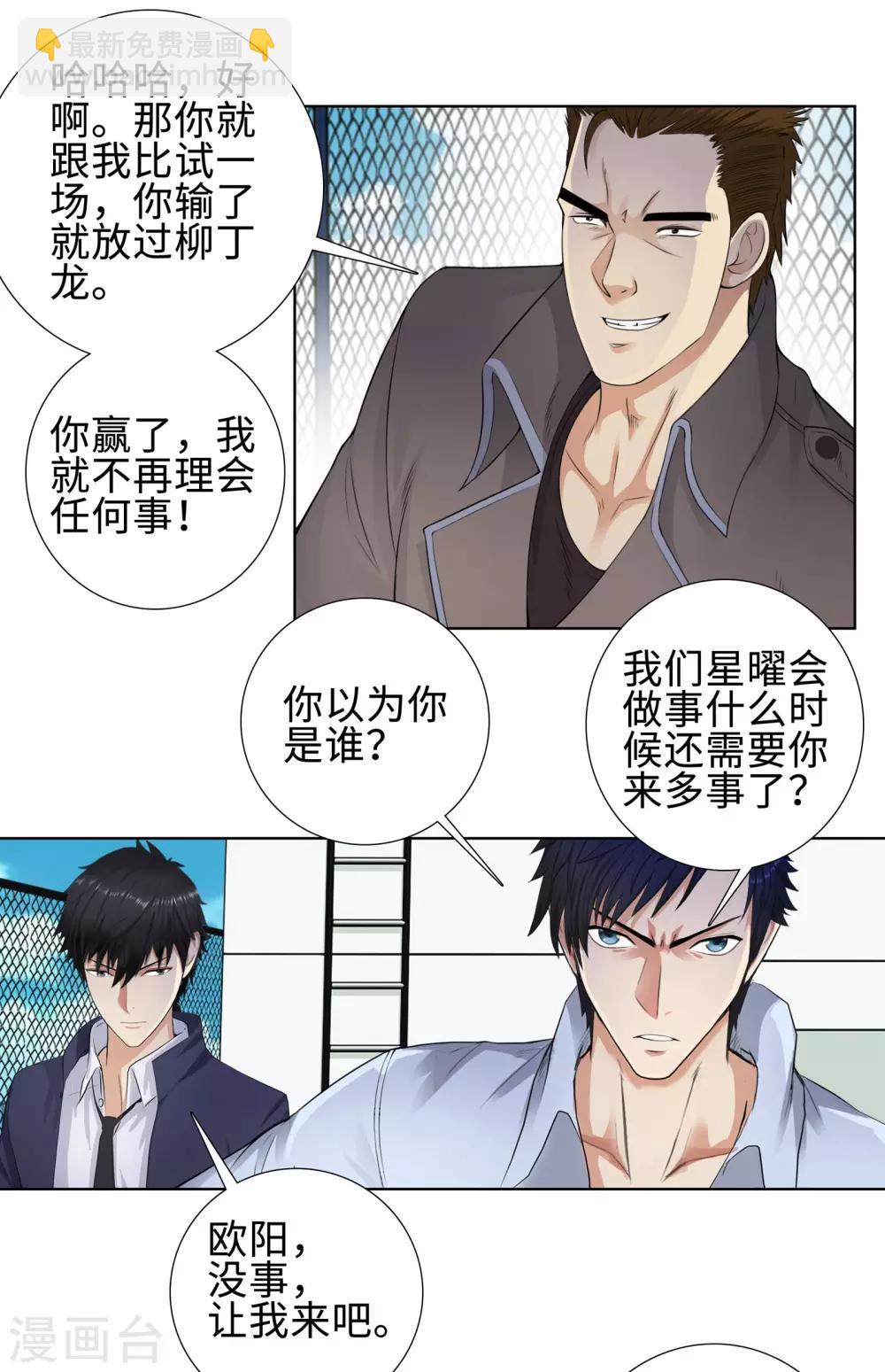 第93话 比试14