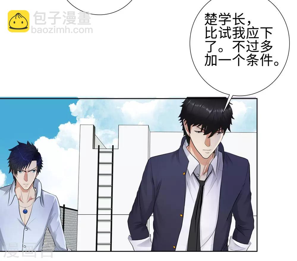 第93话 比试15