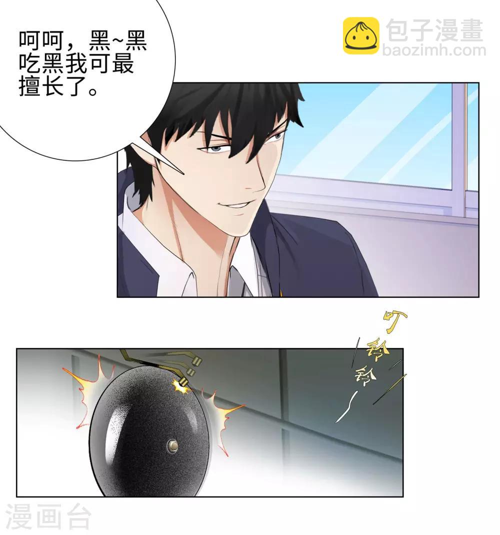 第93话 比试3