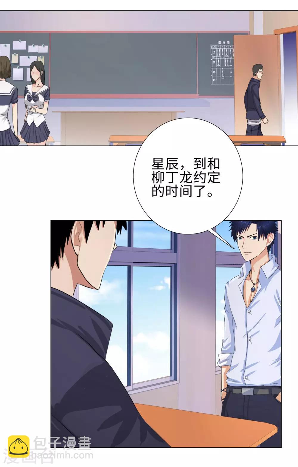 第93话 比试4