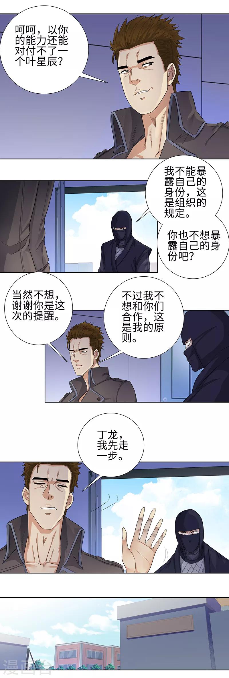 第95话 云山双娇1