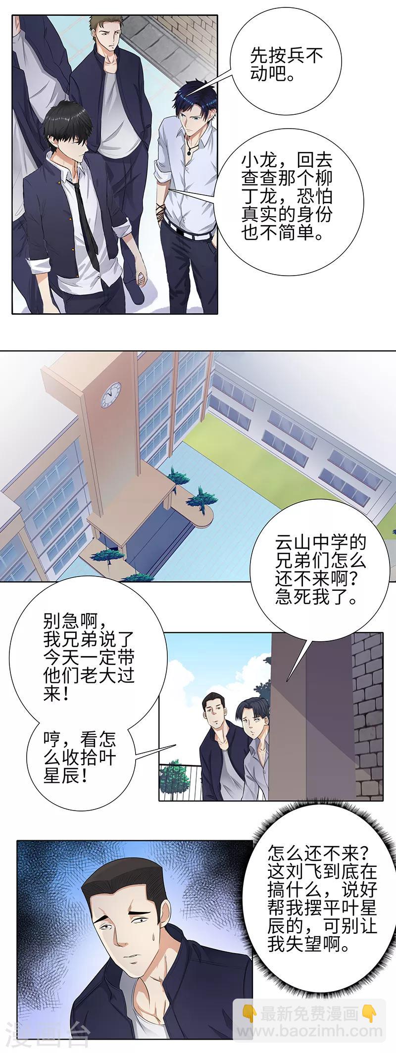 第95话 云山双娇3