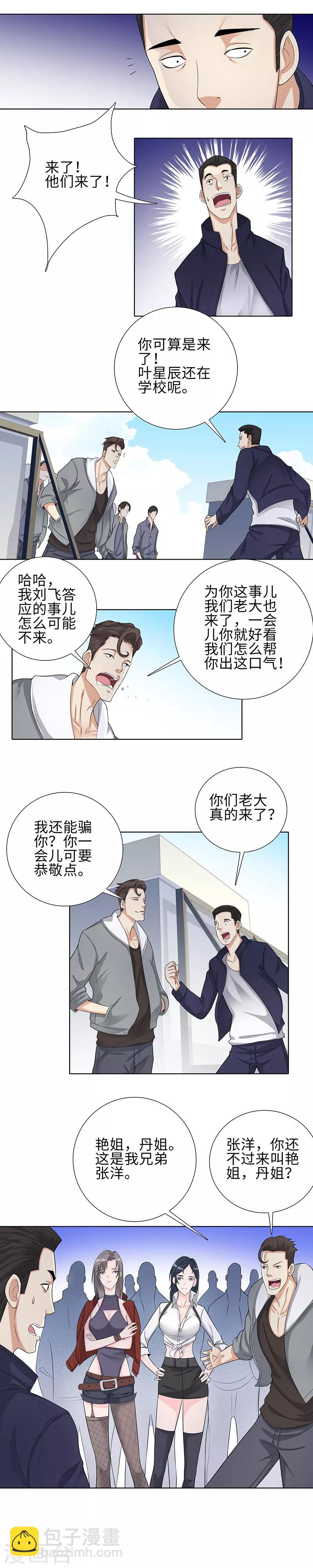 第95话 云山双娇4