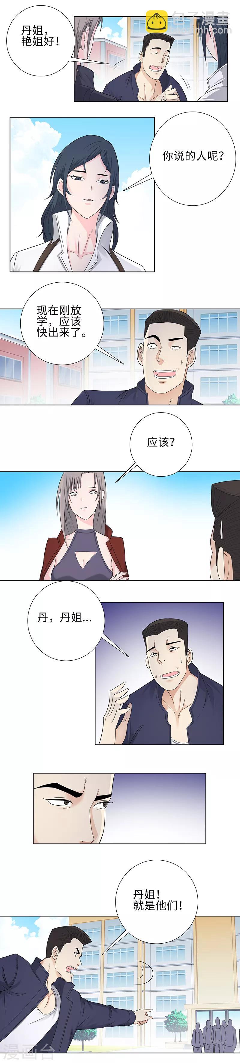 第95话 云山双娇5