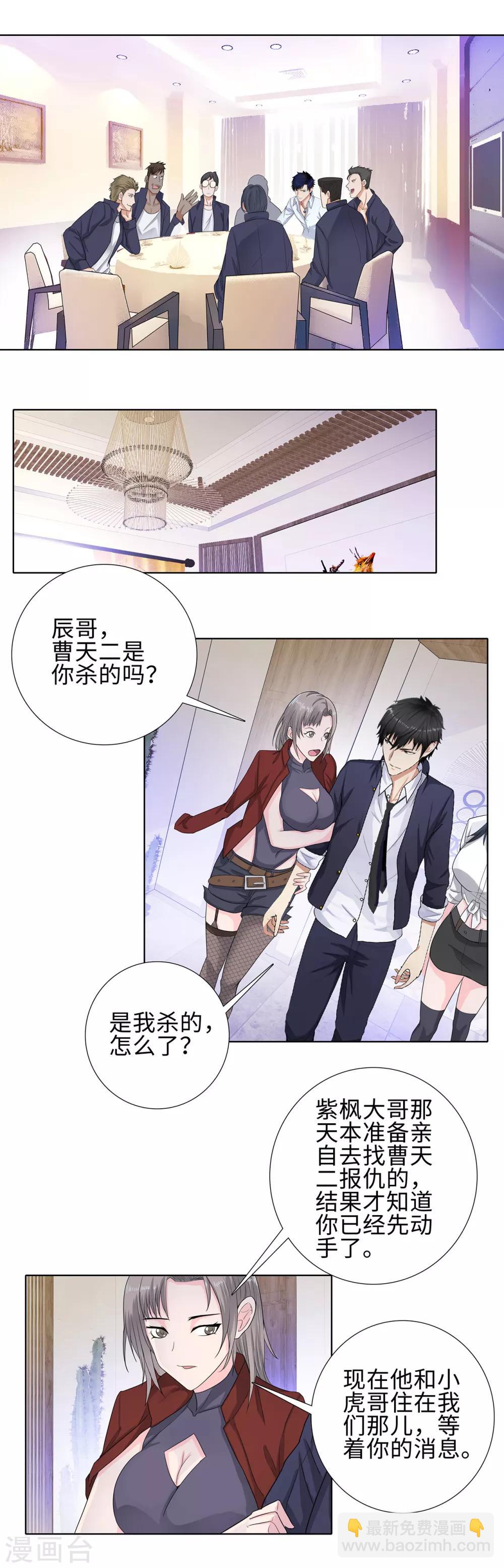 第96话 黄奕菲遇害9