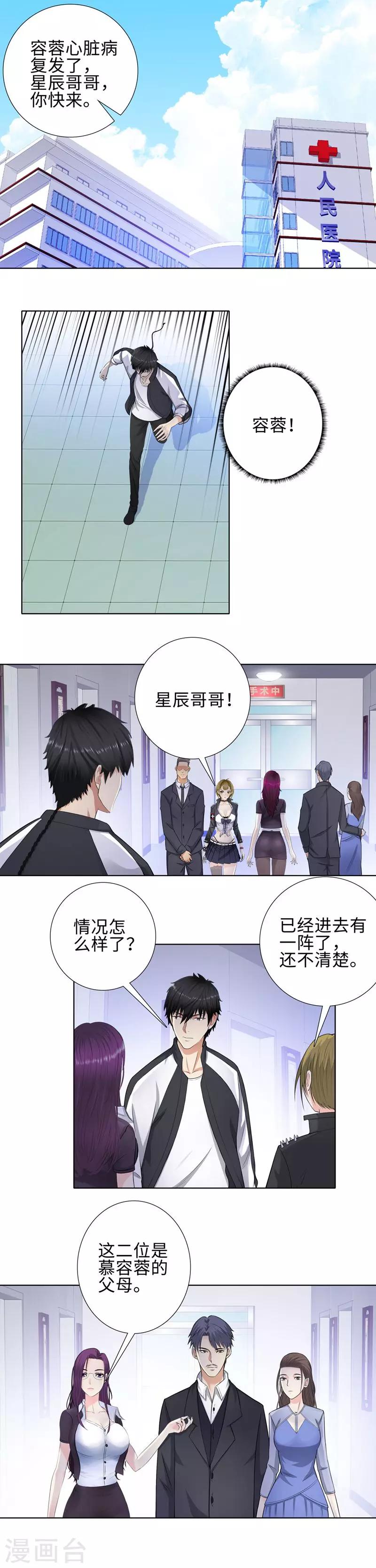 第103话 太多的承诺1