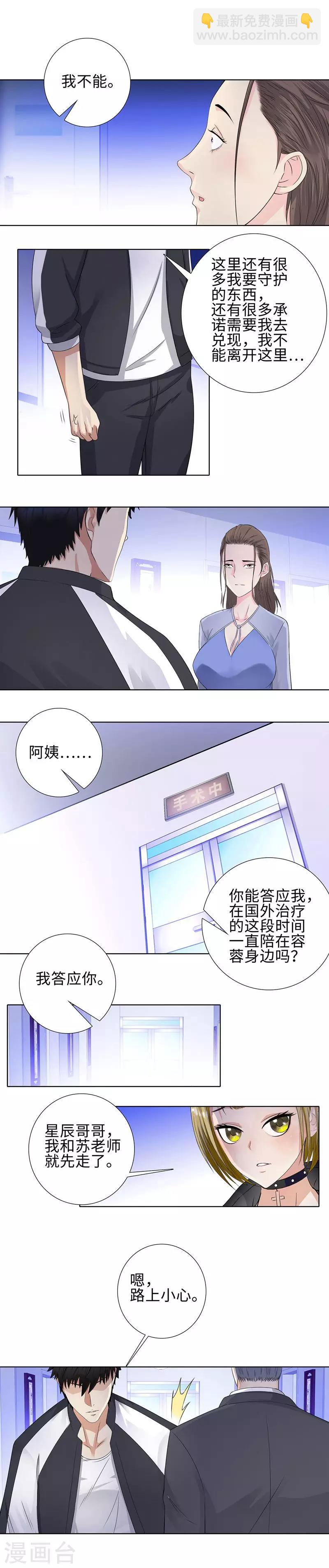 第103话 太多的承诺5