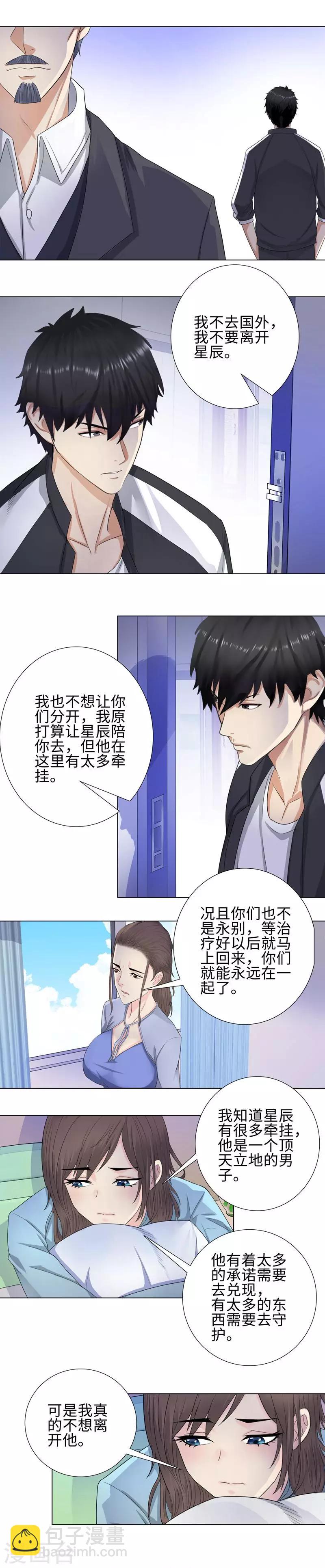 第103话 太多的承诺6