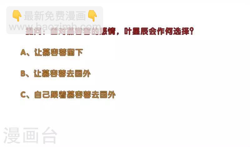 第103话 太多的承诺8
