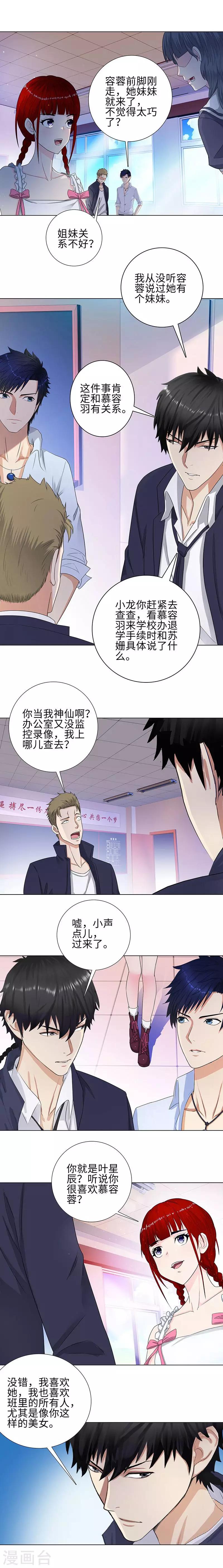 第105话 慕容茗嫣1