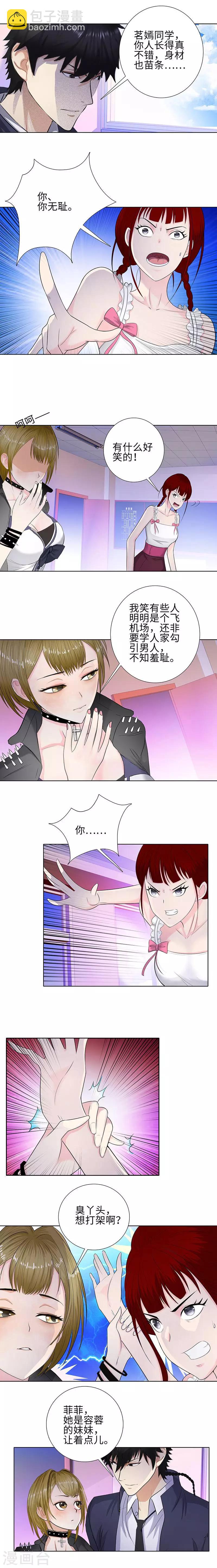 第105话 慕容茗嫣2