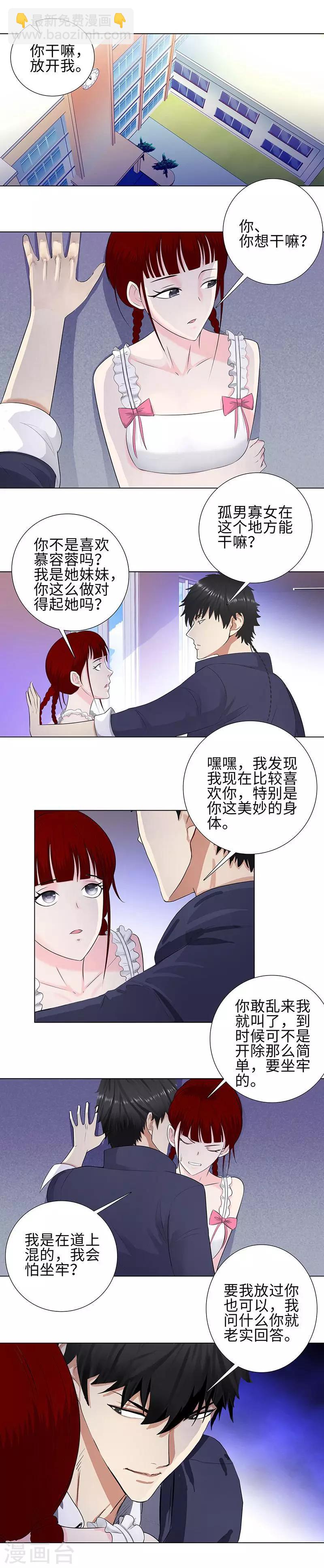第105话 慕容茗嫣6