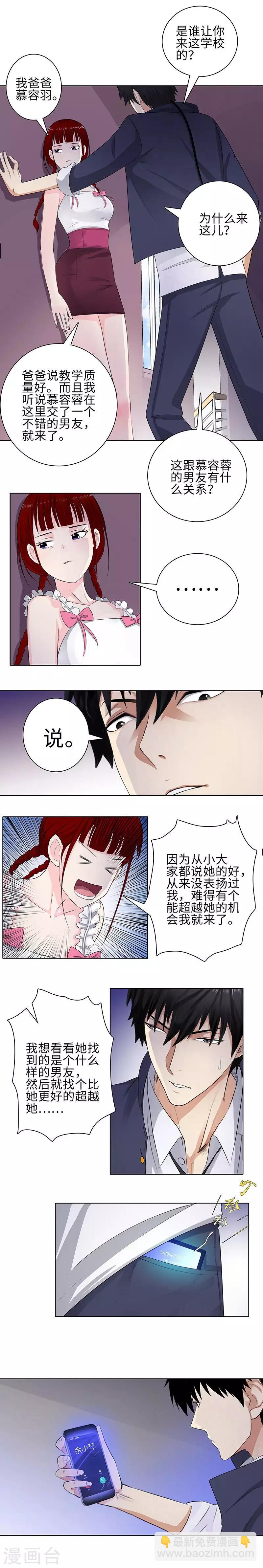 第105话 慕容茗嫣7