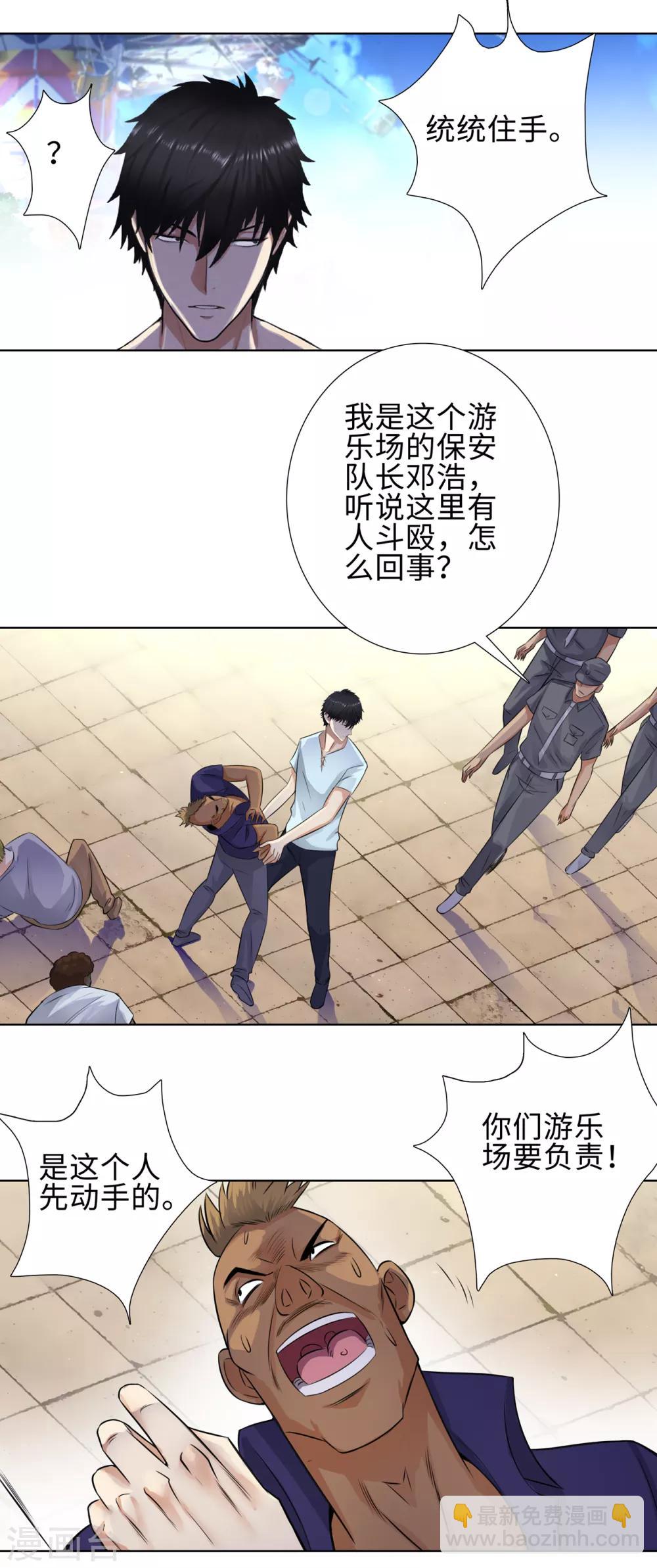 第113话 交易失败13