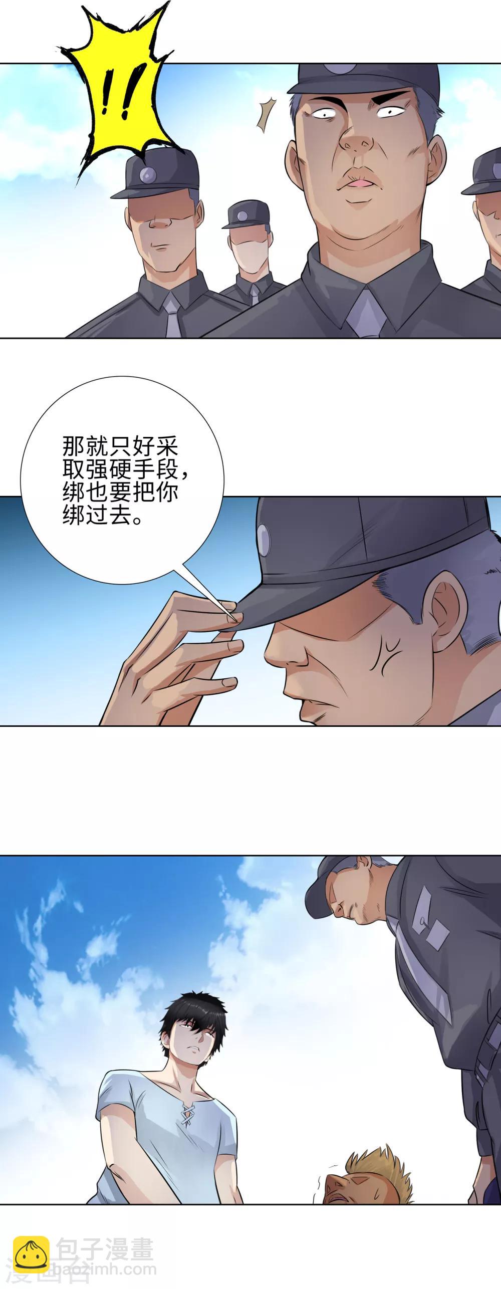 第113话 交易失败15